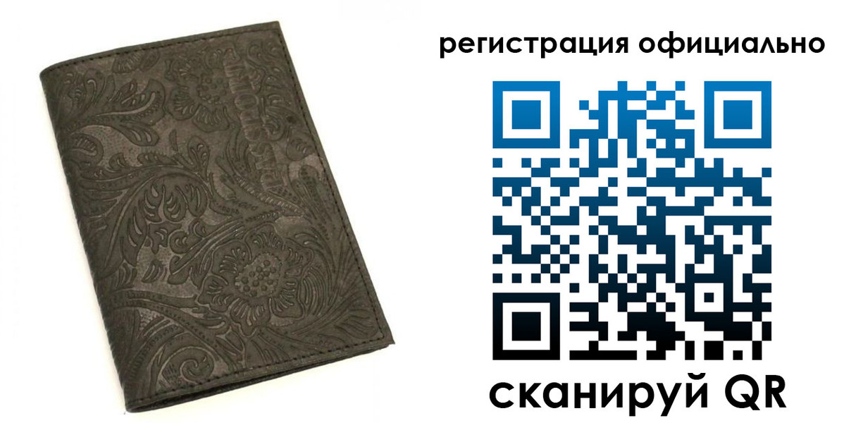 временная регистрация для всех в Называевске