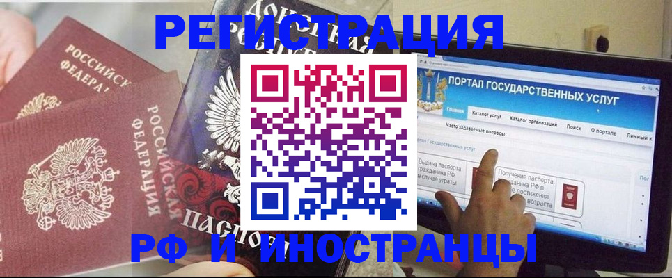 временная регистрация адрес в Называевске
