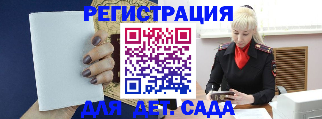 миграционный учет в Называевске
