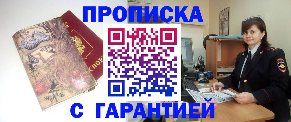 временная регистрация собственник в Называевске