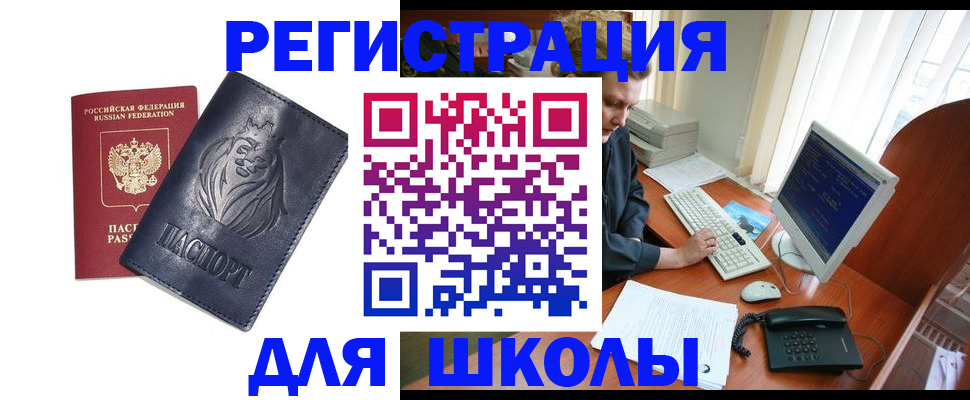 временная регистрация надежно в Называевске