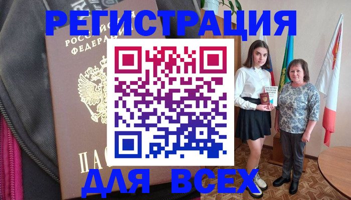 временная регистрация для школы в Называевске